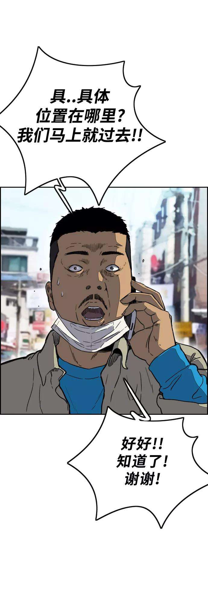 冲锋衣第3部 第2话 撕裂的翅膀