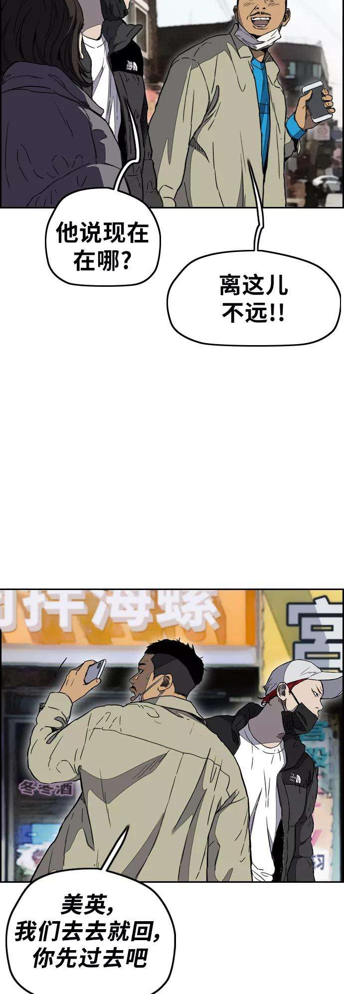 冲锋衣第3部 第2话 撕裂的翅膀