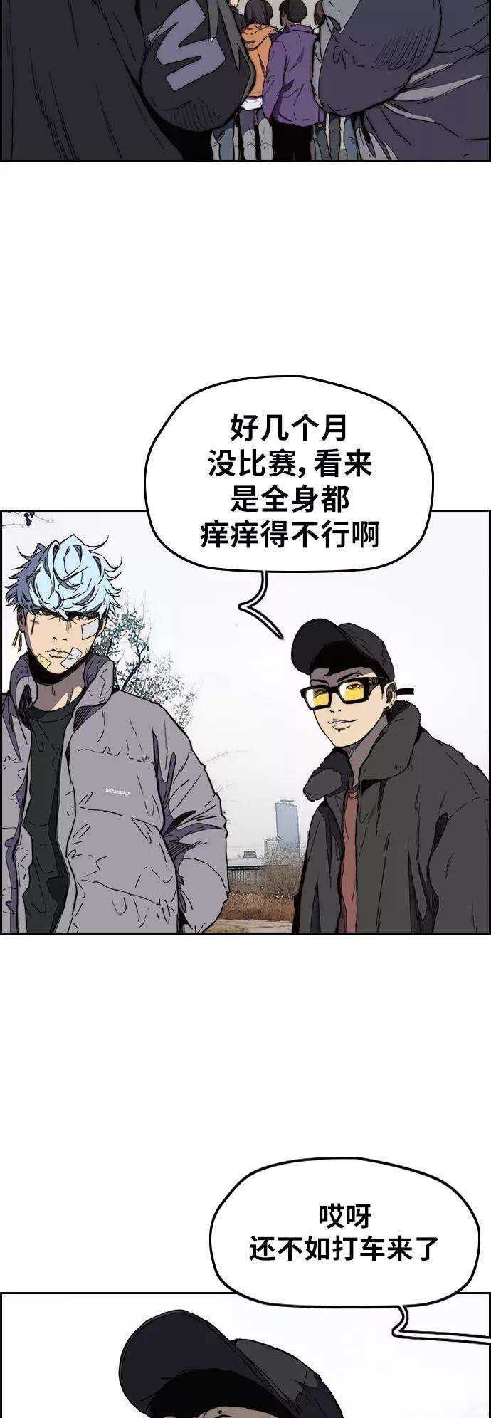 冲锋衣第3部 第2话 撕裂的翅膀