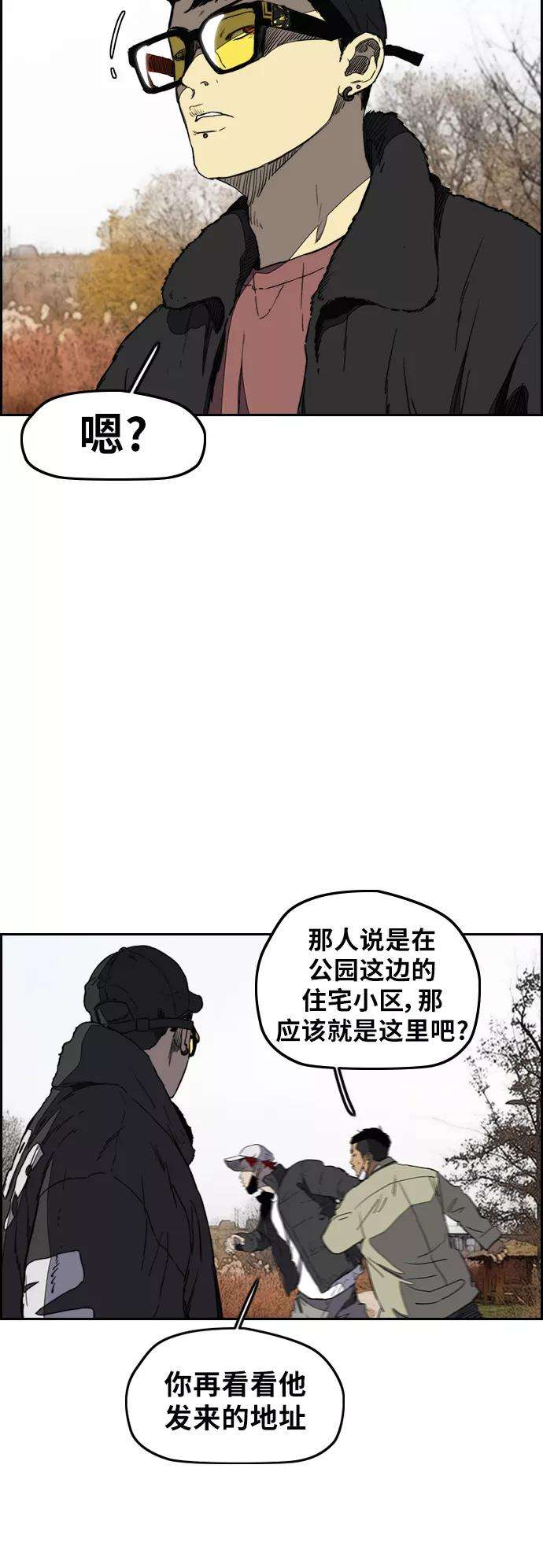 冲锋衣第3部 第2话 撕裂的翅膀