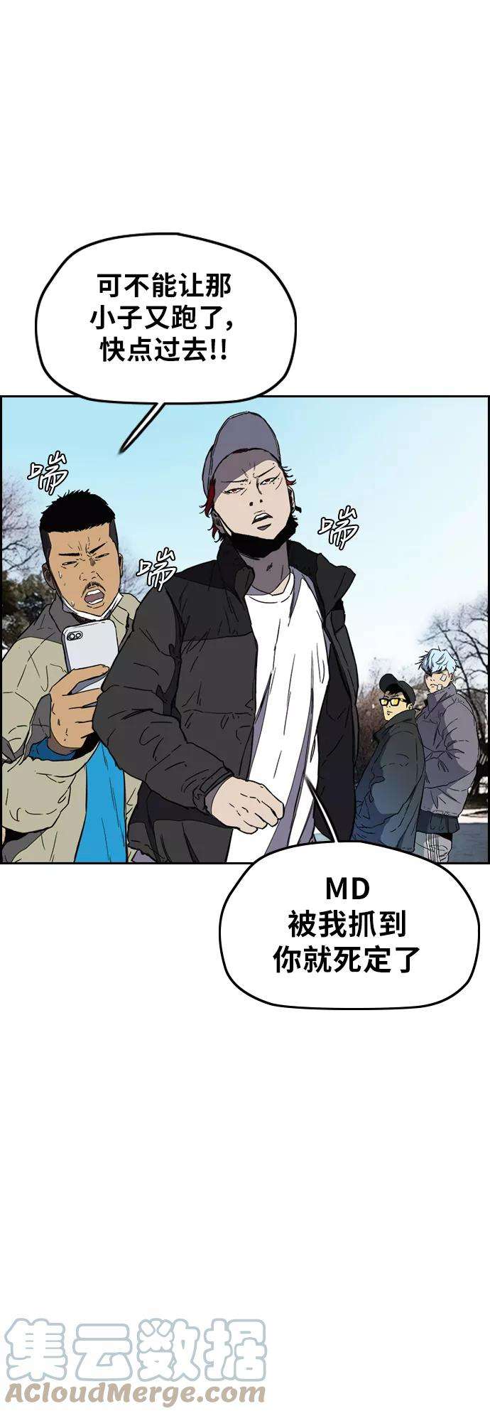 冲锋衣第3部 第2话 撕裂的翅膀