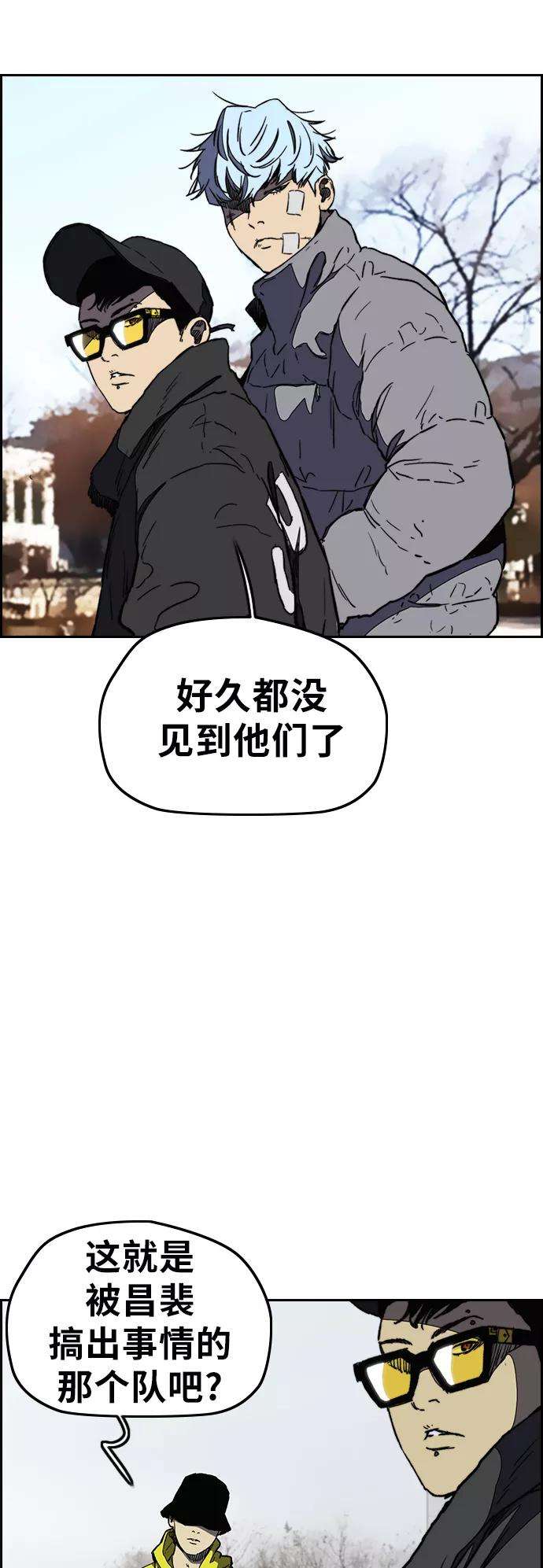 冲锋衣第3部 第2话 撕裂的翅膀