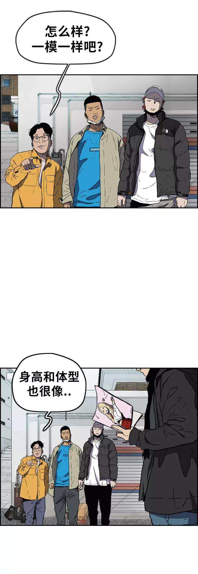 冲锋衣第3部 第2话 撕裂的翅膀