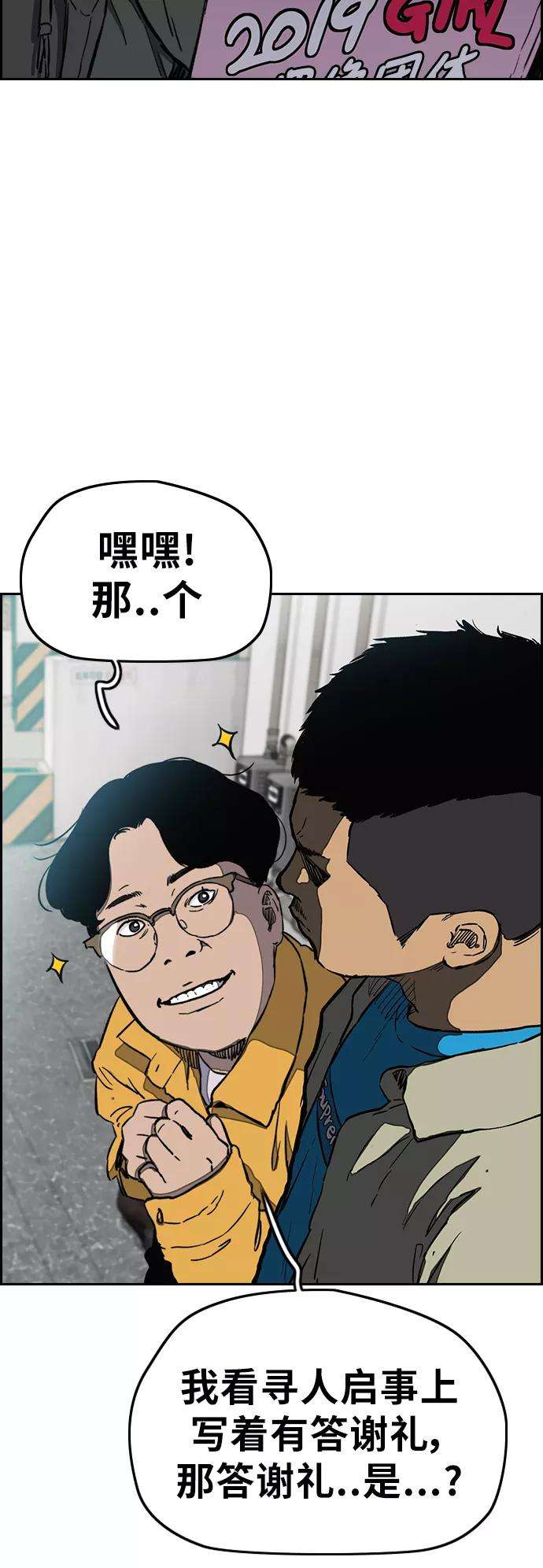 冲锋衣第3部 第2话 撕裂的翅膀