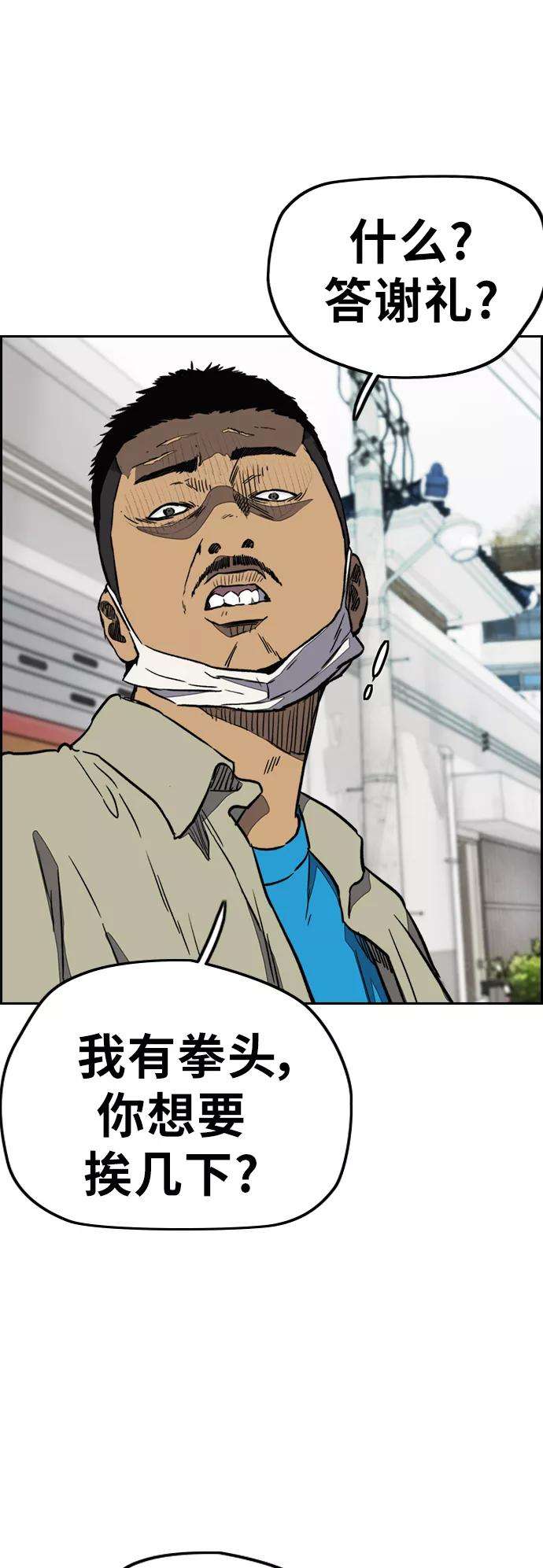 冲锋衣第3部 第2话 撕裂的翅膀