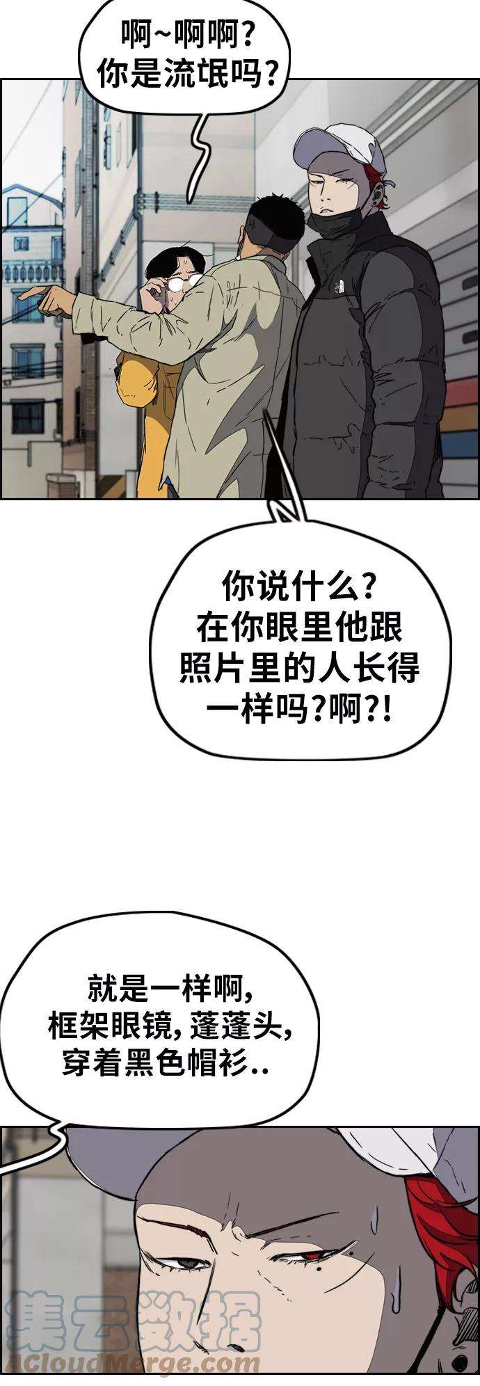 冲锋衣第3部 第2话 撕裂的翅膀