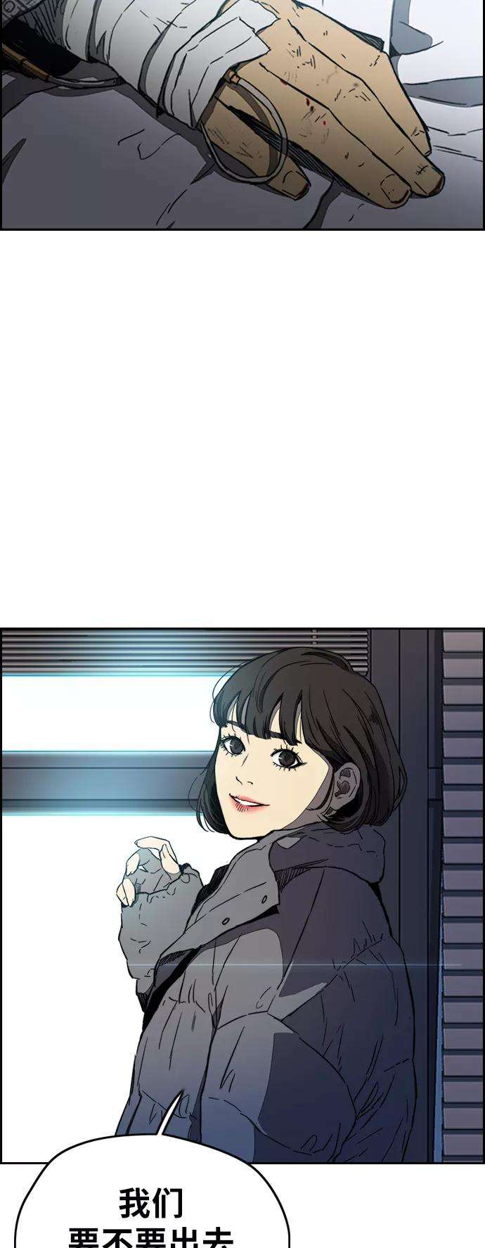 冲锋衣第3部 第2话 撕裂的翅膀