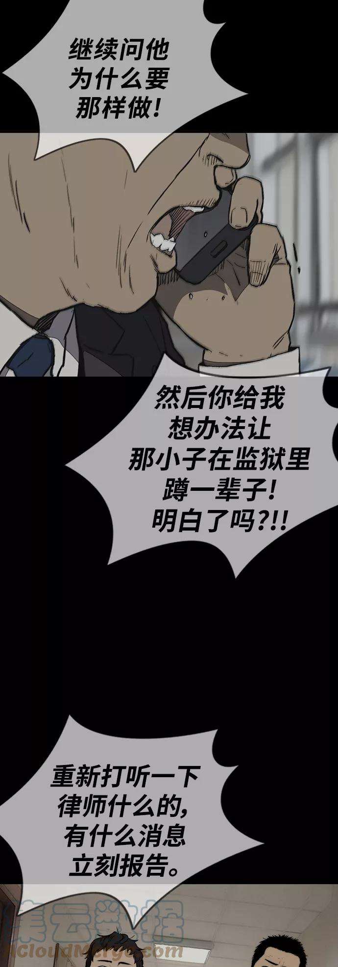 冲锋衣第3部 第2话 撕裂的翅膀