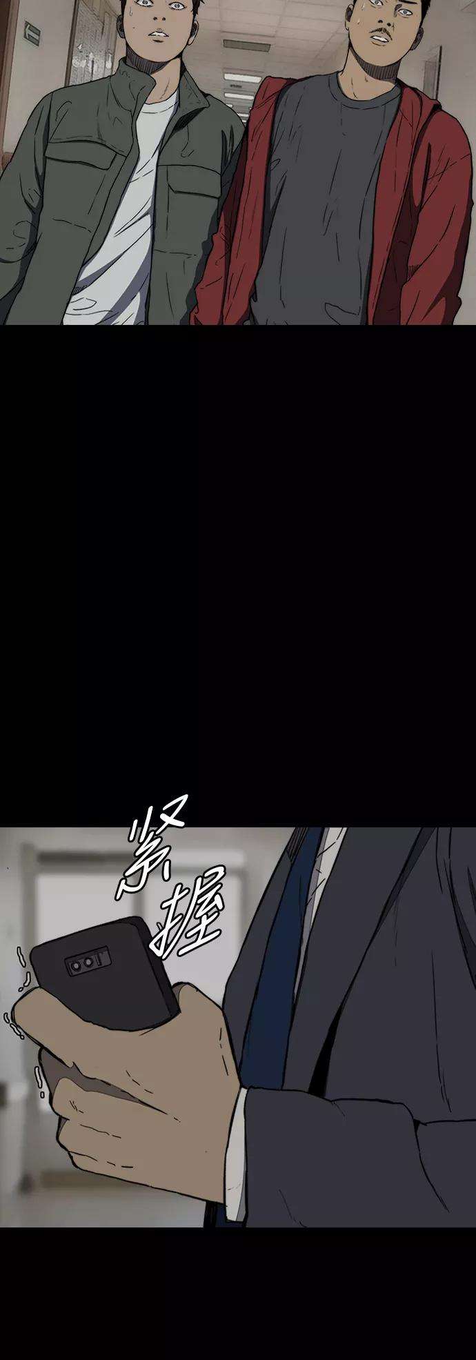 冲锋衣第3部 第2话 撕裂的翅膀