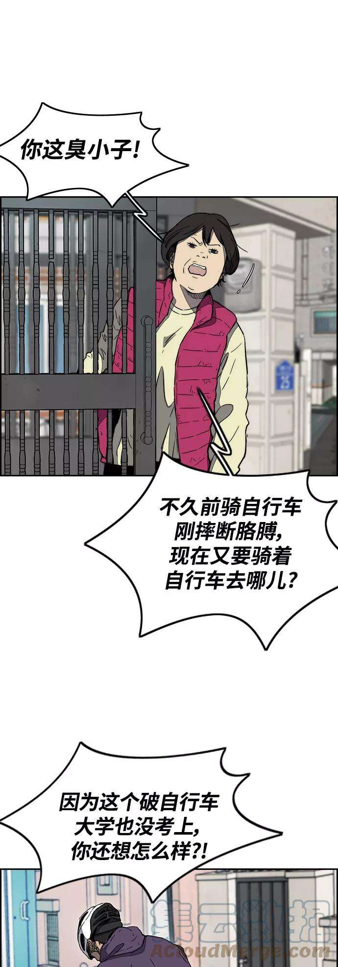 冲锋衣第3部 第3话 解散（1）