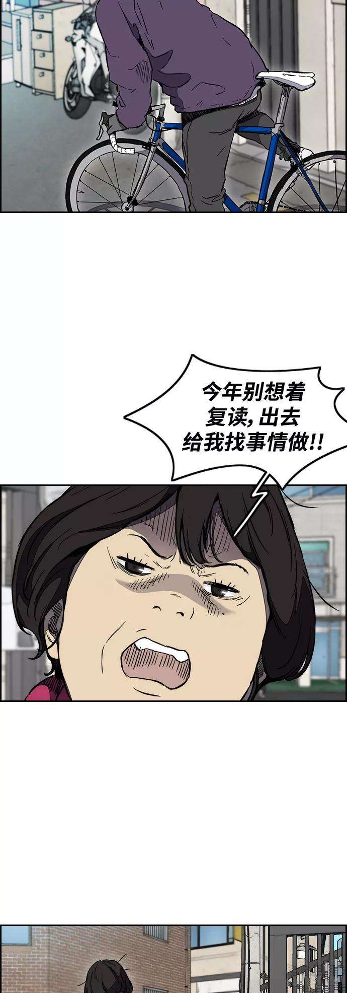 冲锋衣第3部 第3话 解散（1）