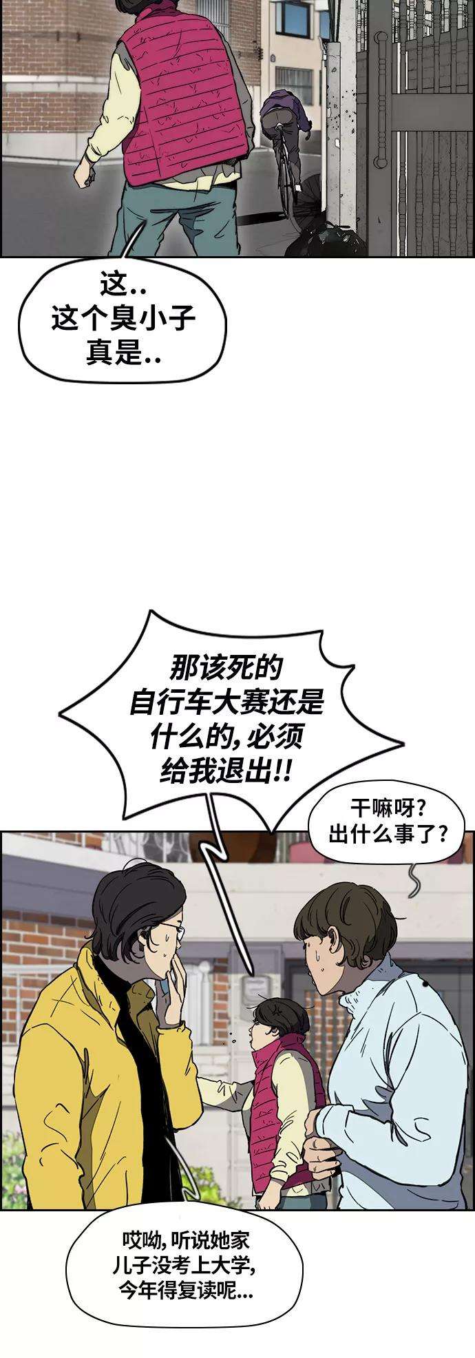 冲锋衣第3部 第3话 解散（1）