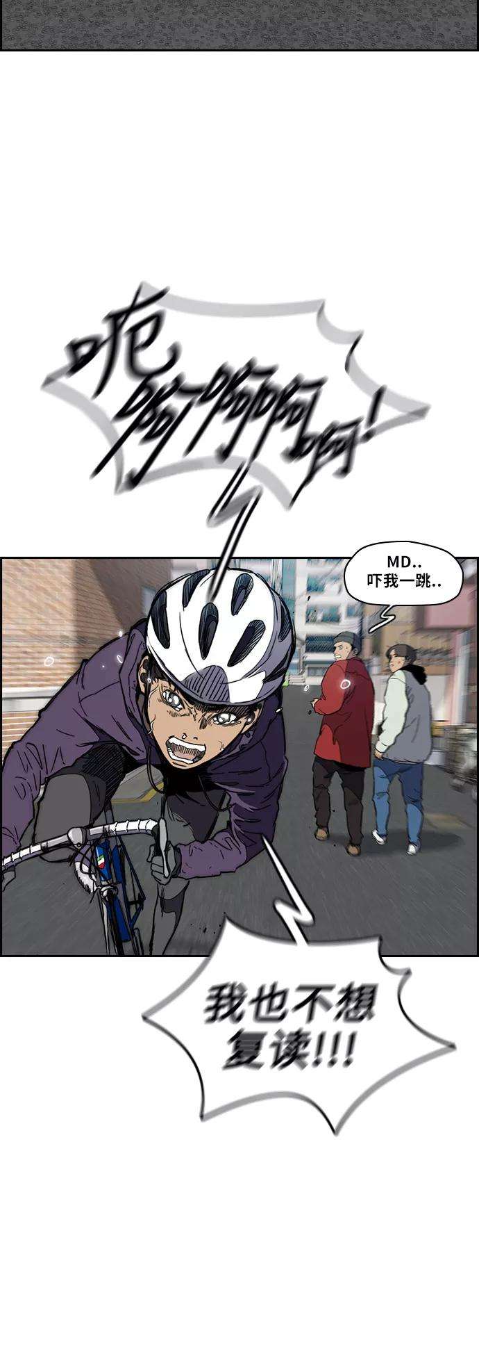 冲锋衣第3部 第3话 解散（1）