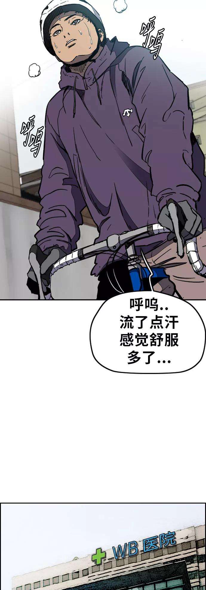 冲锋衣第3部 第3话 解散（1）