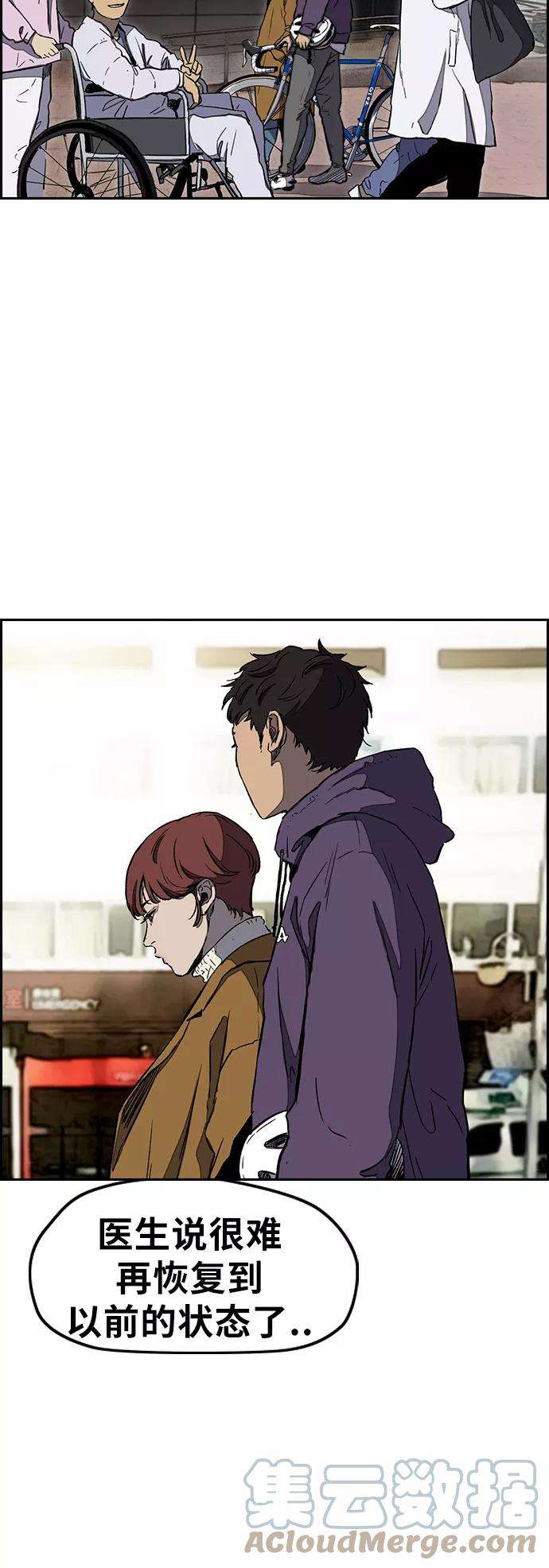 冲锋衣第3部 第3话 解散（1）