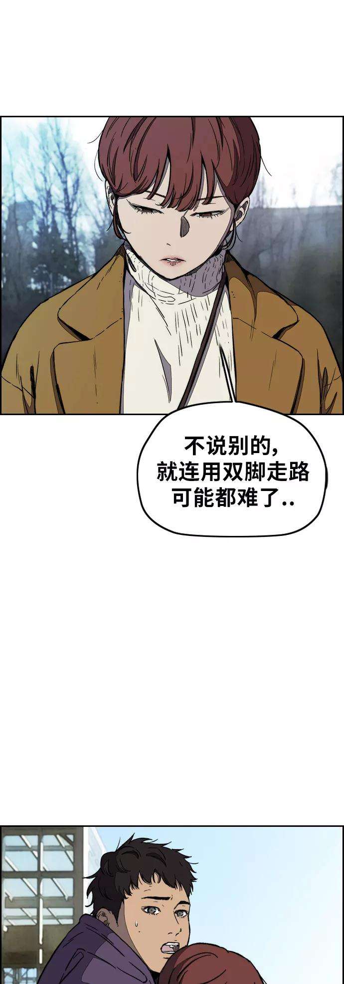 冲锋衣第3部 第3话 解散（1）