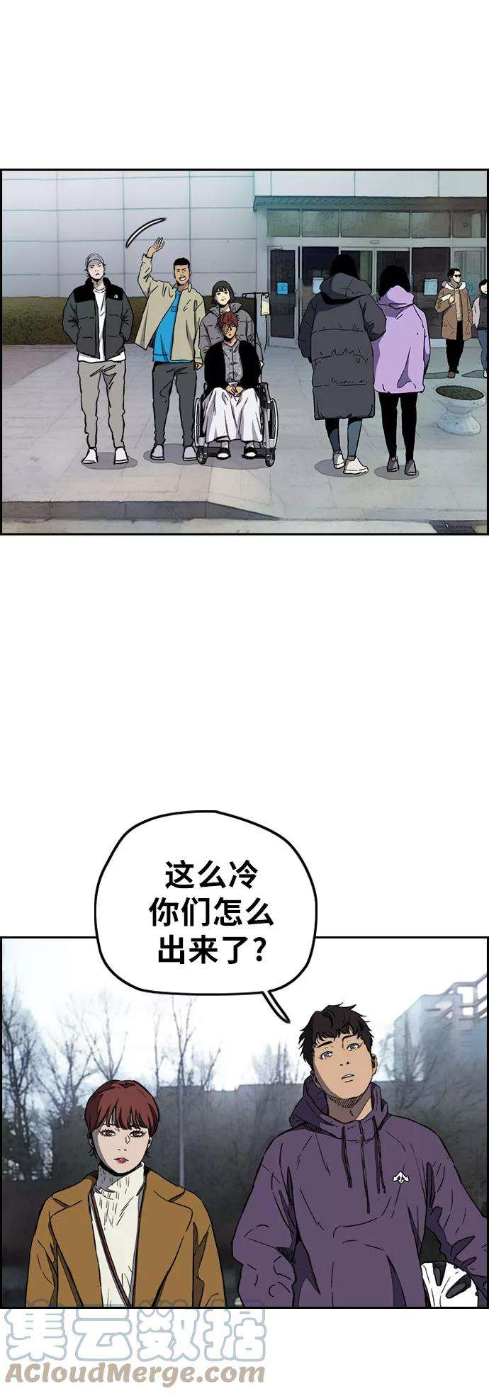 冲锋衣第3部 第3话 解散（1）