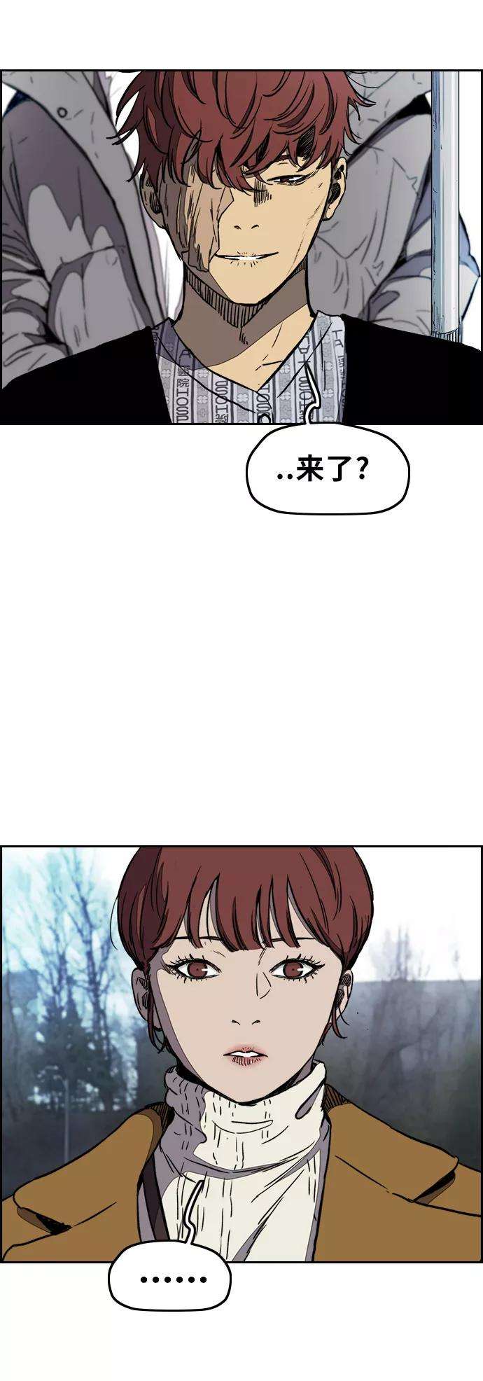 冲锋衣第3部 第3话 解散（1）