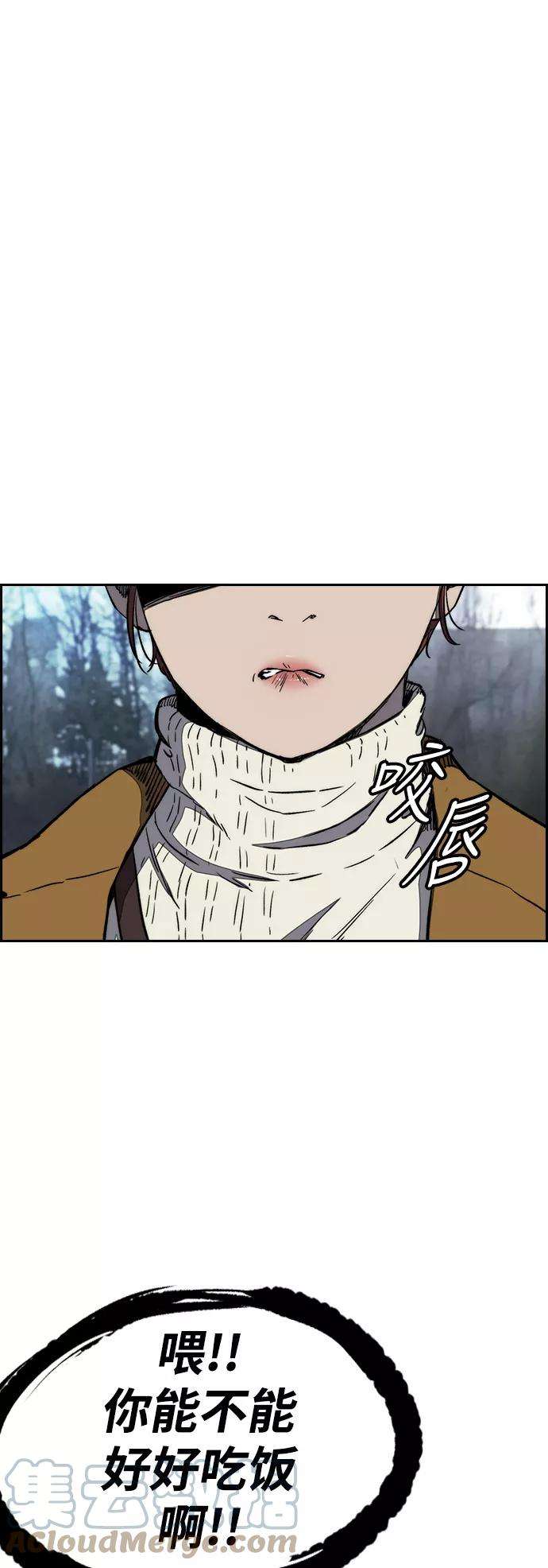 冲锋衣第3部 第3话 解散（1）