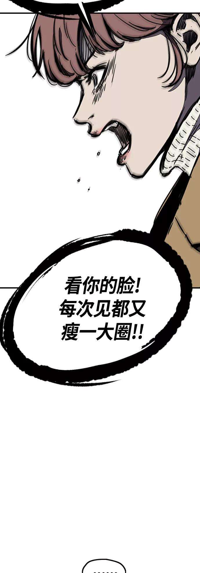 冲锋衣第3部 第3话 解散（1）