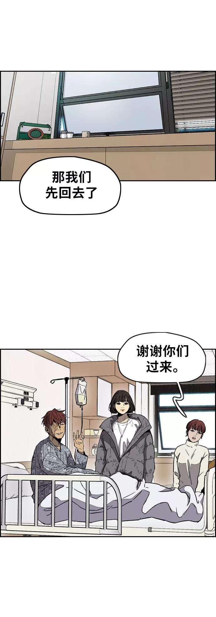 冲锋衣第3部 第3话 解散（1）