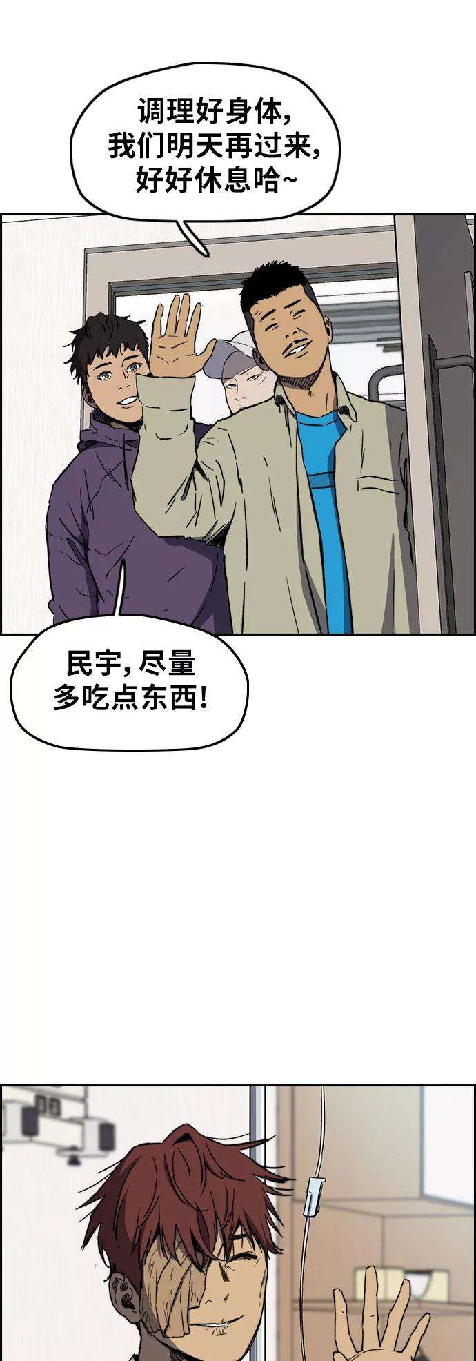 冲锋衣第3部 第3话 解散（1）