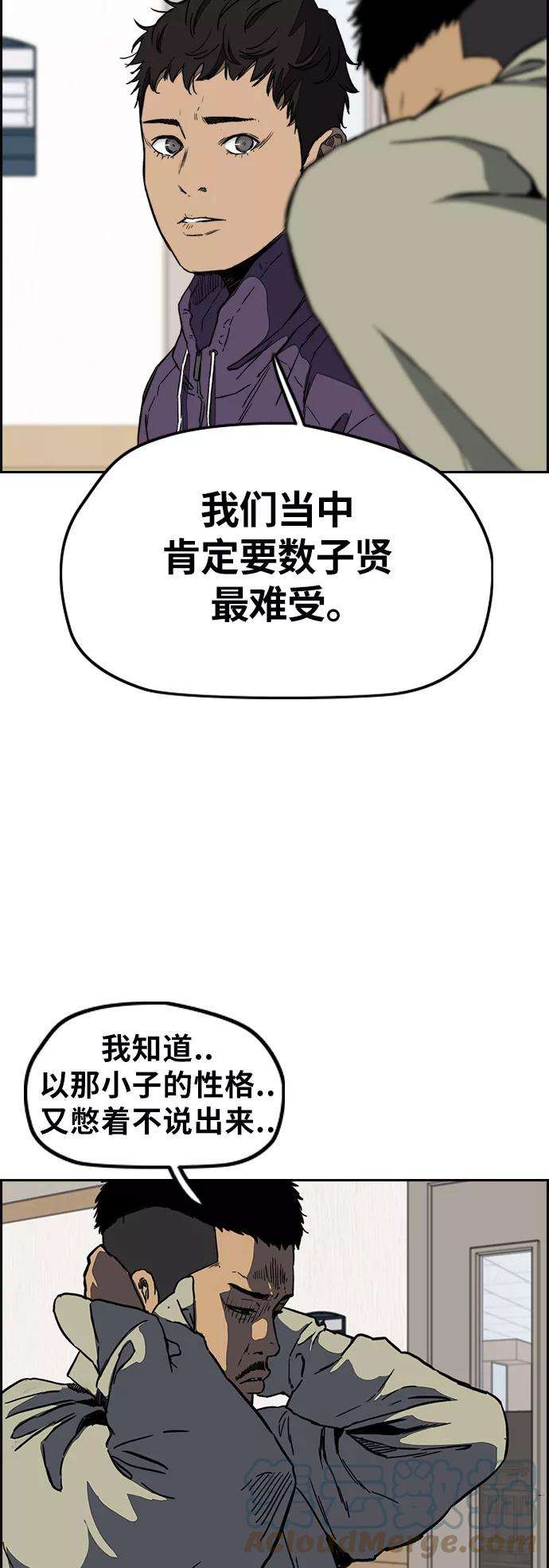 冲锋衣第3部 第3话 解散（1）
