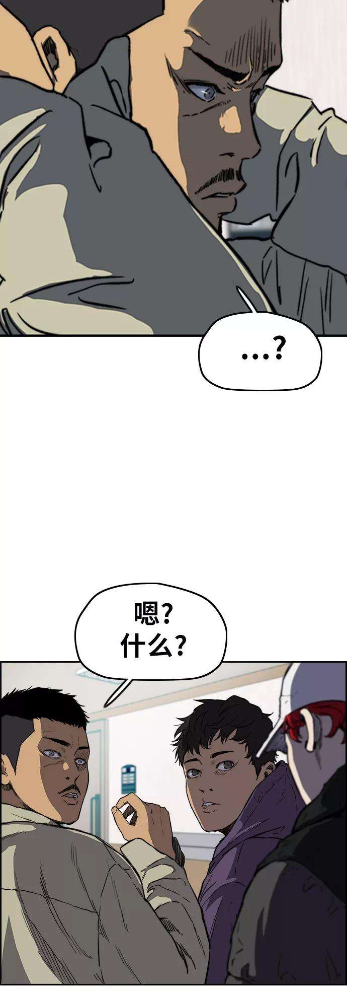 冲锋衣第3部 第3话 解散（1）