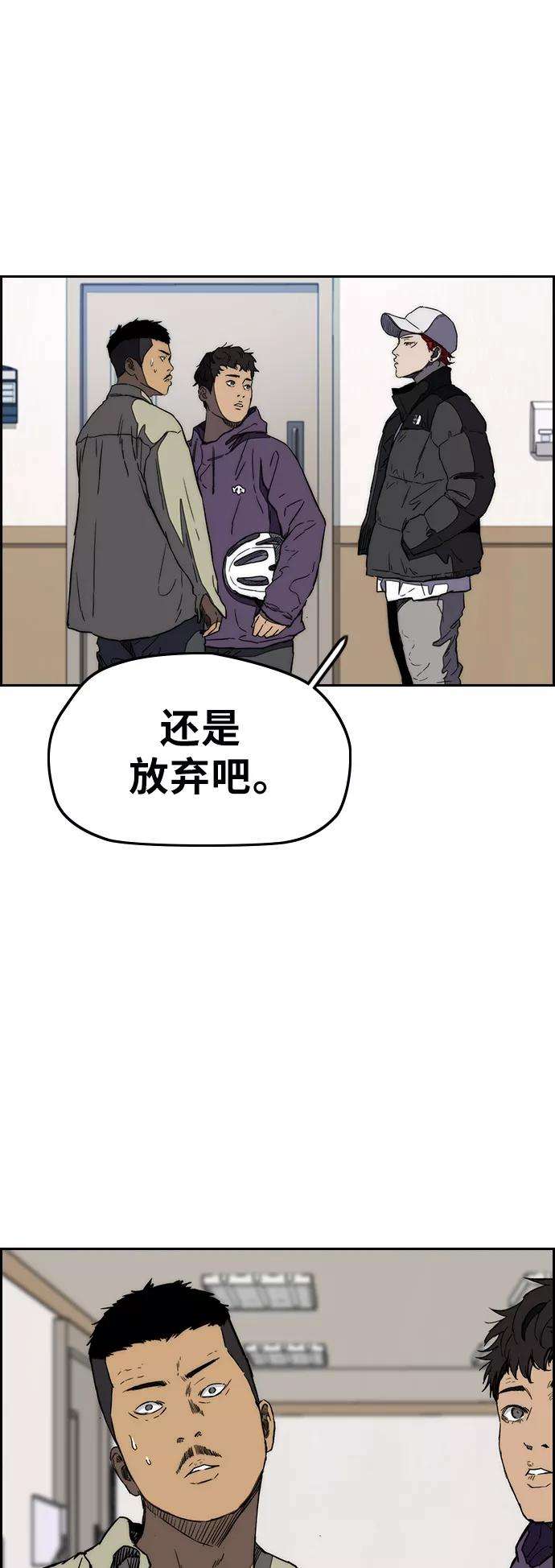 冲锋衣第3部 第3话 解散（1）