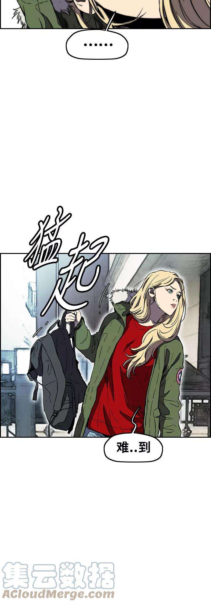 冲锋衣第3部 第3话 解散（1）