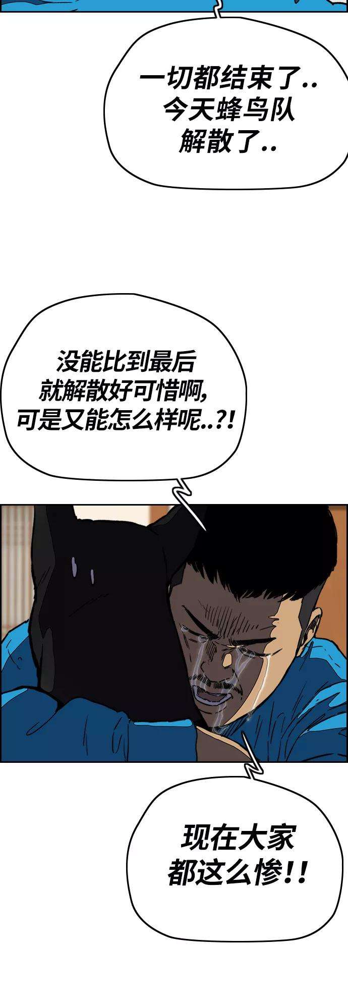 冲锋衣第3部 第4话 解散（2）