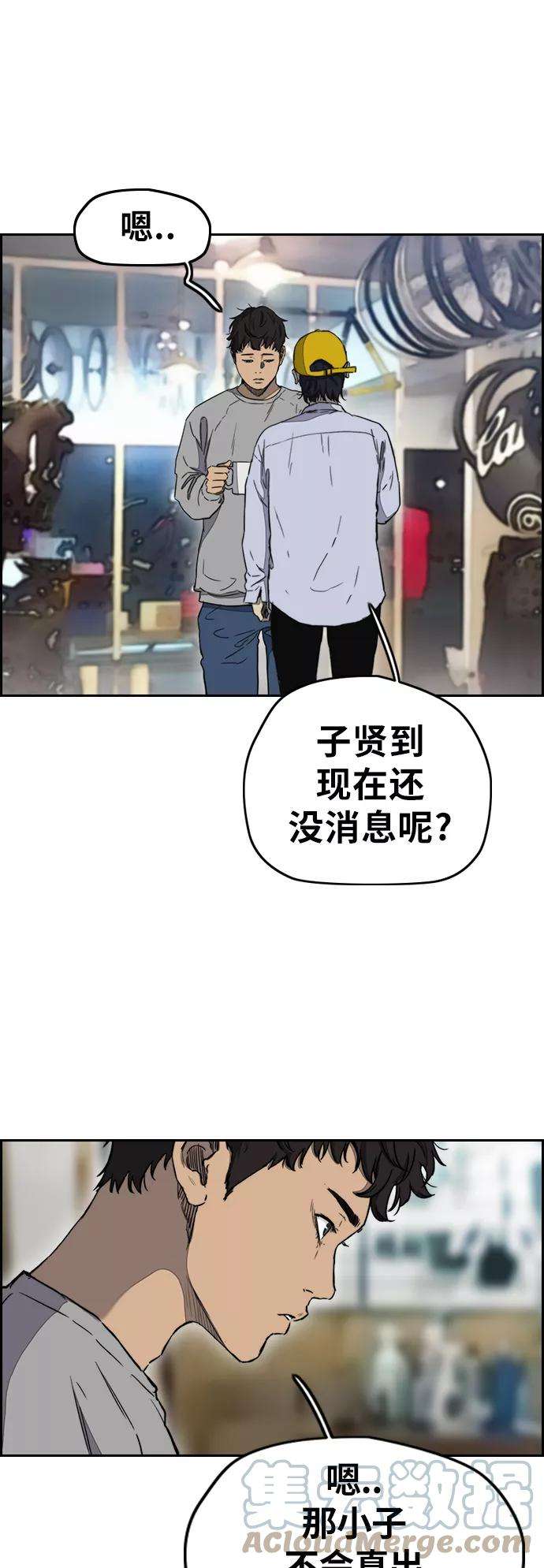冲锋衣第3部 第4话 解散（2）