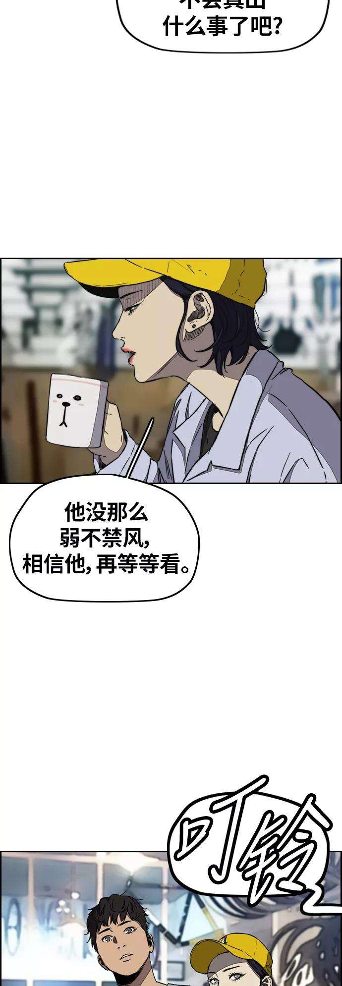 冲锋衣第3部 第4话 解散（2）