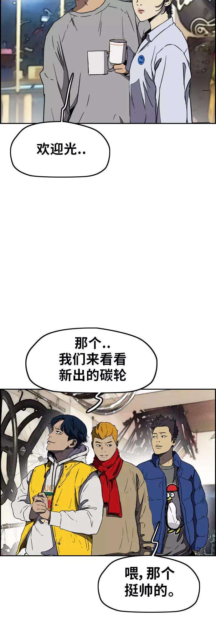 冲锋衣第3部 第4话 解散（2）