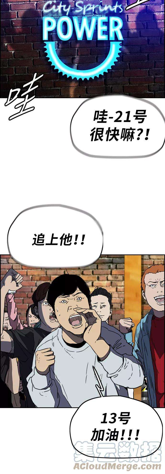 冲锋衣第3部 第4话 解散（2）