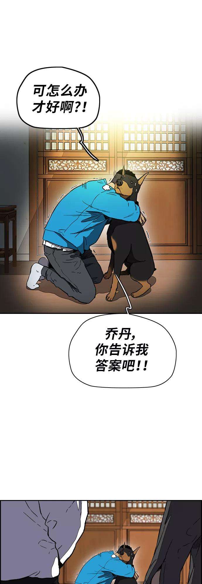 冲锋衣第3部 第4话 解散（2）