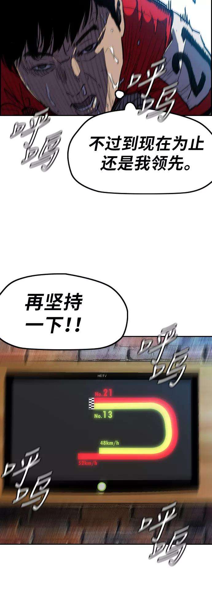 冲锋衣第3部 第4话 解散（2）