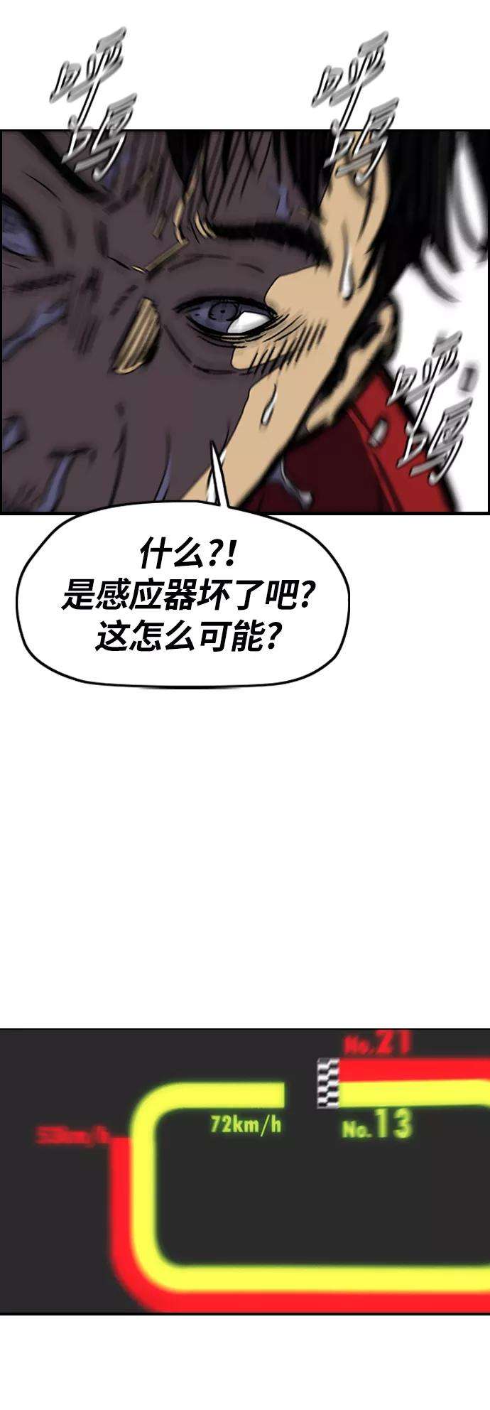 冲锋衣第3部 第4话 解散（2）