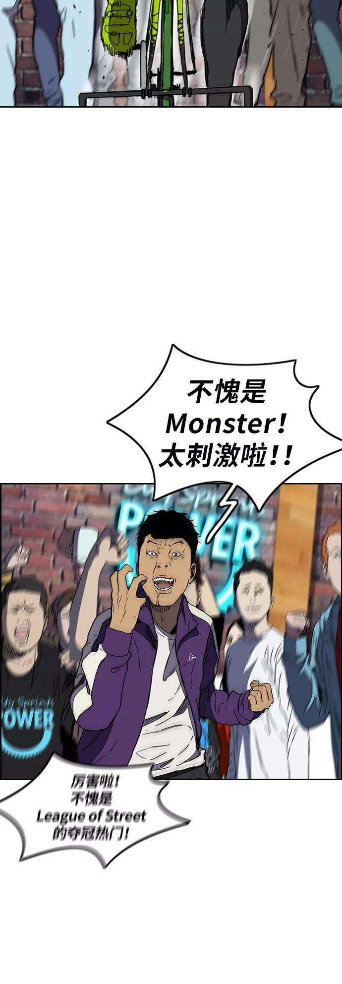 冲锋衣第3部 第4话 解散（2）