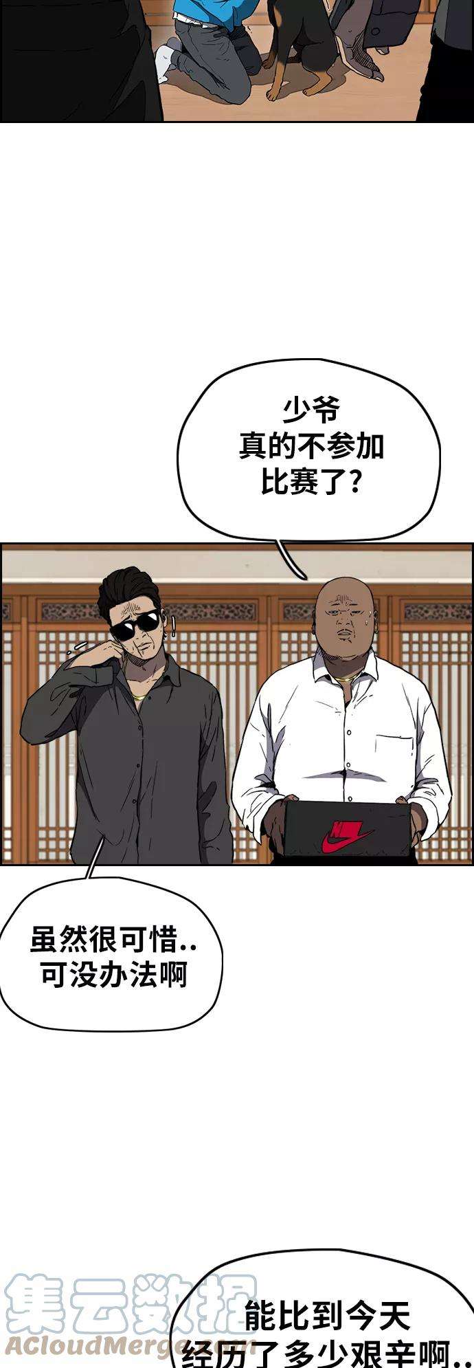 冲锋衣第3部 第4话 解散（2）
