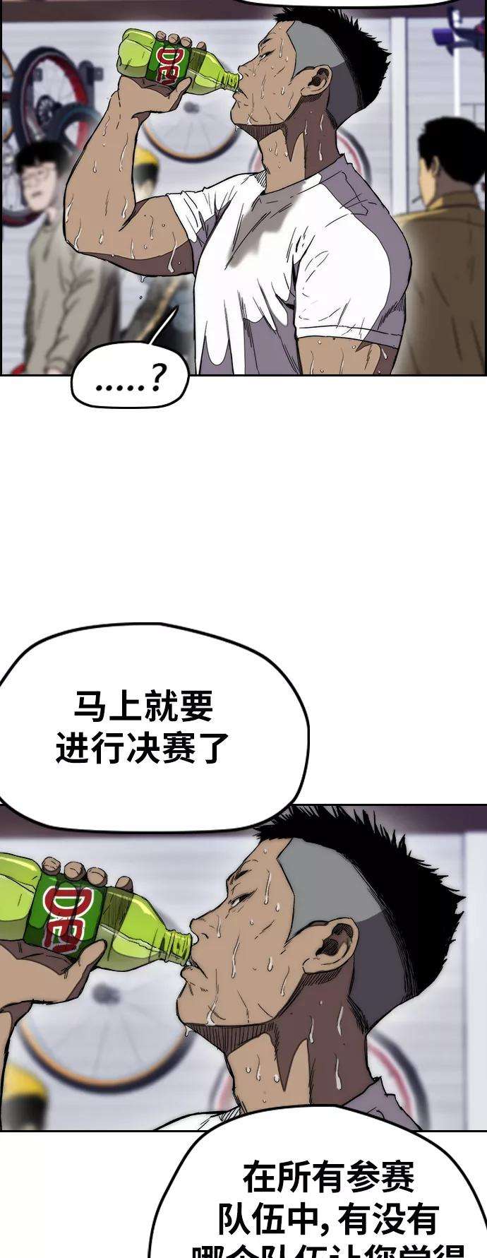 冲锋衣第3部 第4话 解散（2）