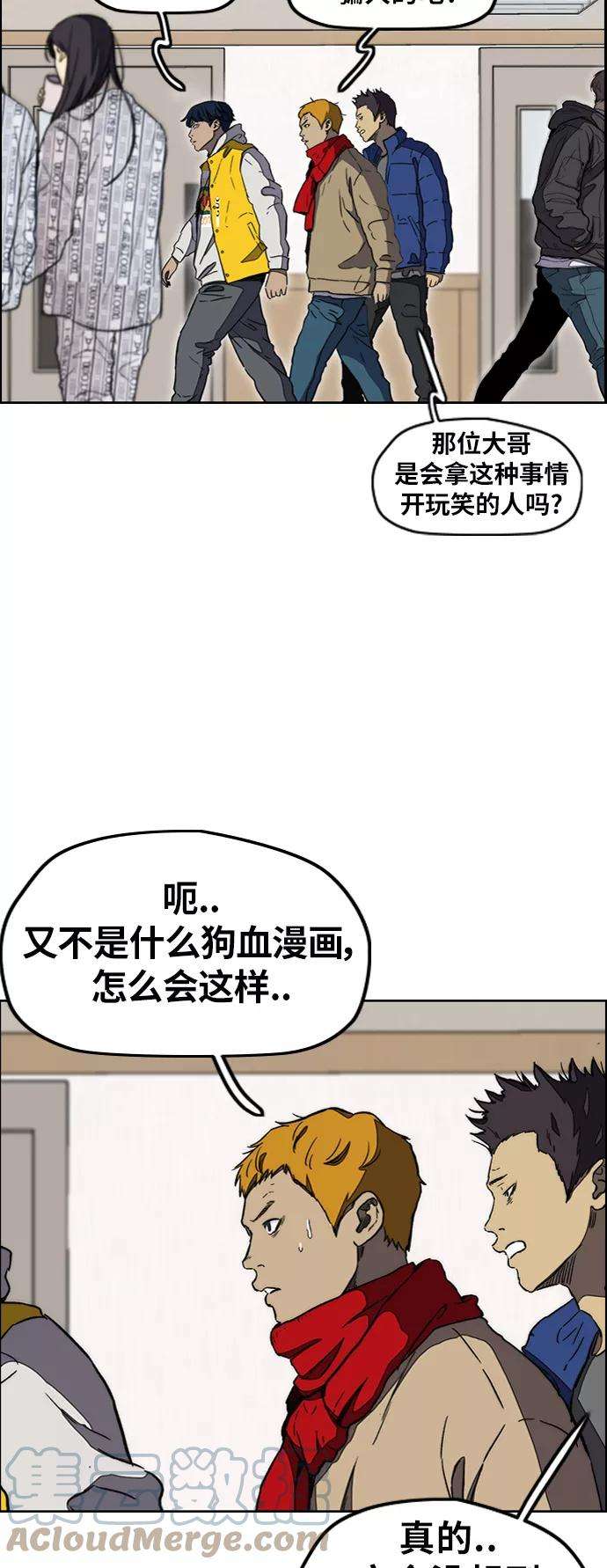 冲锋衣第3部 第4话 解散（2）