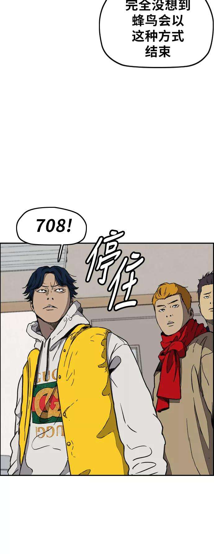 冲锋衣第3部 第4话 解散（2）