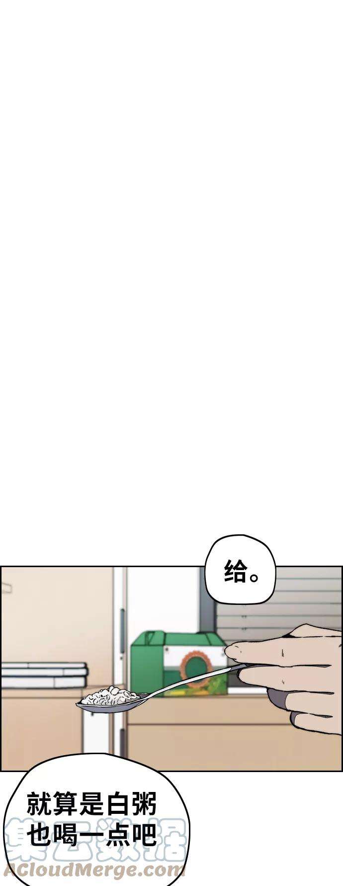 冲锋衣第3部 第4话 解散（2）