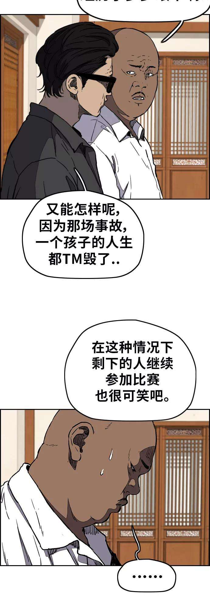 冲锋衣第3部 第4话 解散（2）