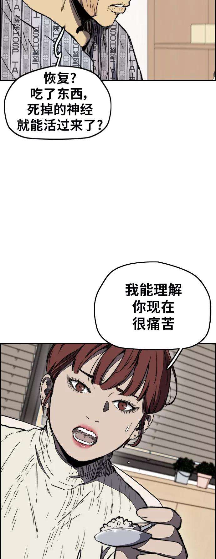 冲锋衣第3部 第4话 解散（2）