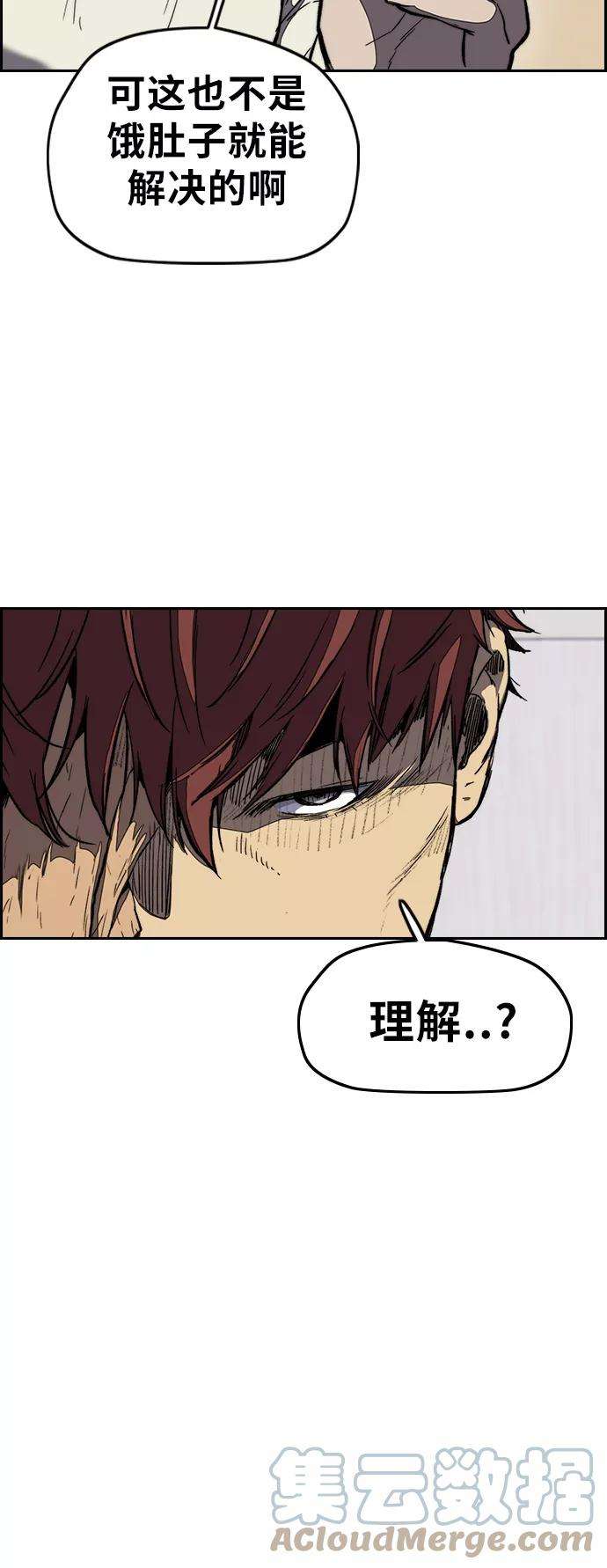 冲锋衣第3部 第4话 解散（2）