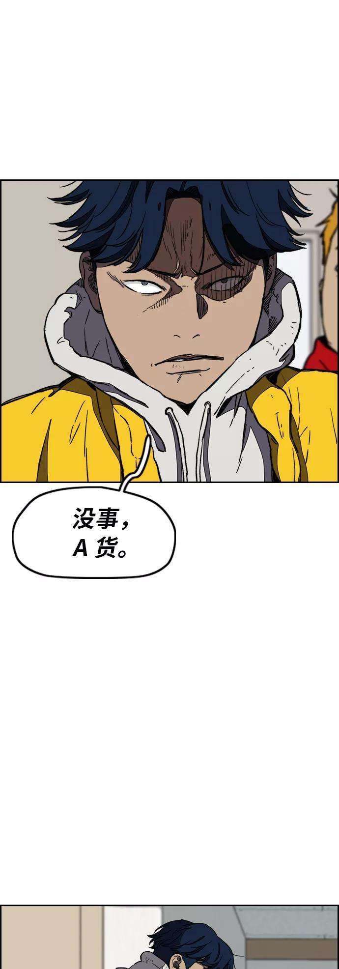 冲锋衣第3部 第4话 解散（2）