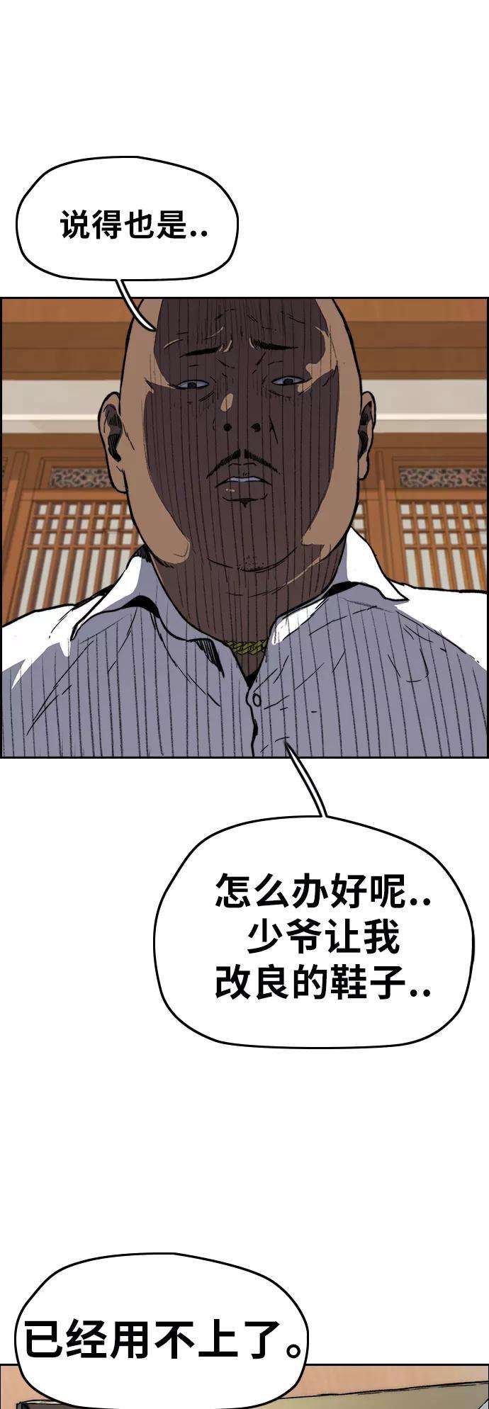 冲锋衣第3部 第4话 解散（2）
