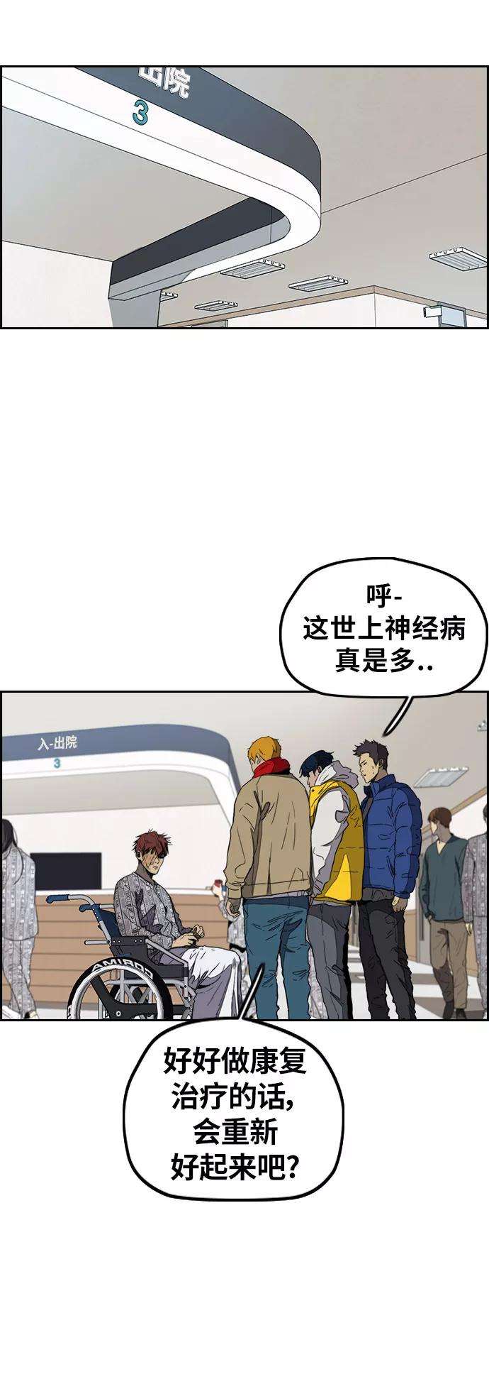 冲锋衣第3部 第5话 解散（3）